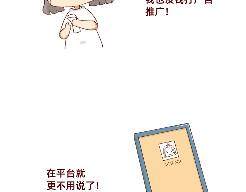 《加零的漫画日记》在网络与我相遇~ 第8页