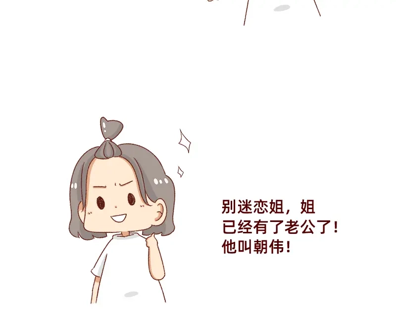 《加零的漫画日记》在网络与我相遇~ 第15页