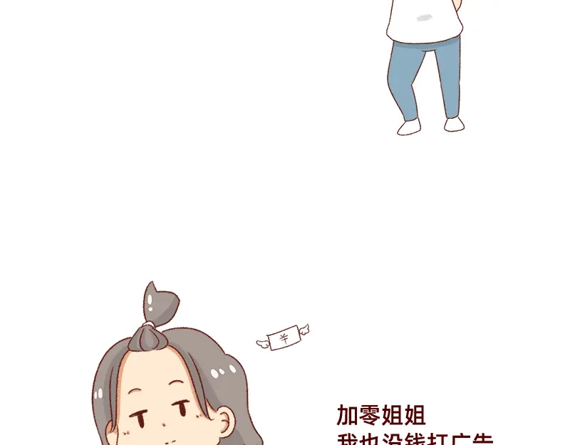 《加零的漫画日记》在网络与我相遇~ 第7页