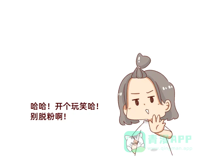 《加零的漫画日记》在网络与我相遇~ 第16页