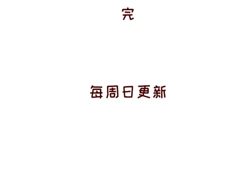 《加零的漫画日记》在网络与我相遇~ 第25页