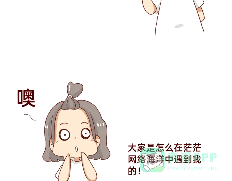 《加零的漫画日记》在网络与我相遇~ 第11页