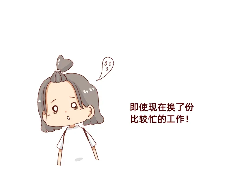 《加零的漫画日记》在网络与我相遇~ 第19页