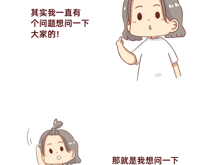 《加零的漫画日记》在网络与我相遇~ 第3页