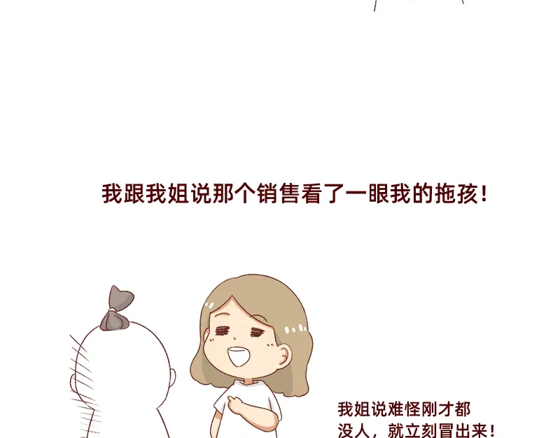 《加零的漫画日记》被误认是广东土豪~ 第23页