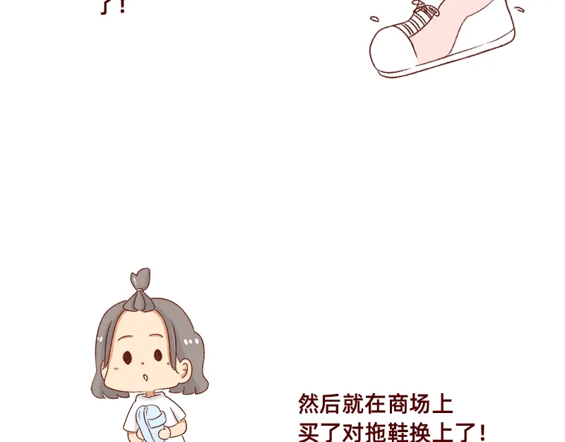 《加零的漫画日记》被误认是广东土豪~ 第17页