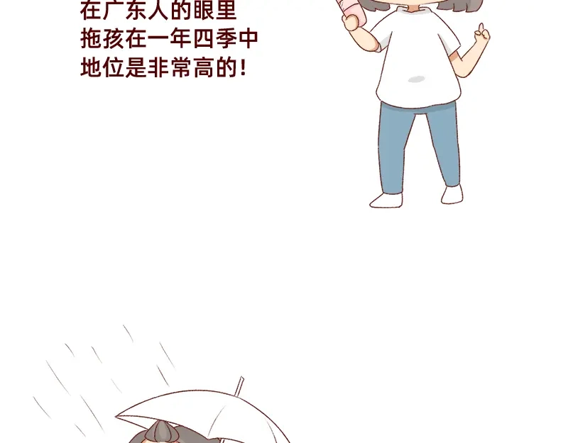 《加零的漫画日记》被误认是广东土豪~ 第3页