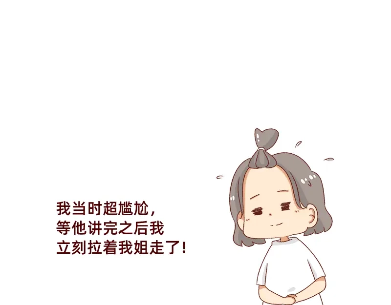 《加零的漫画日记》被误认是广东土豪~ 第22页