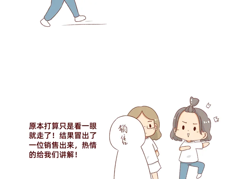 《加零的漫画日记》被误认是广东土豪~ 第20页