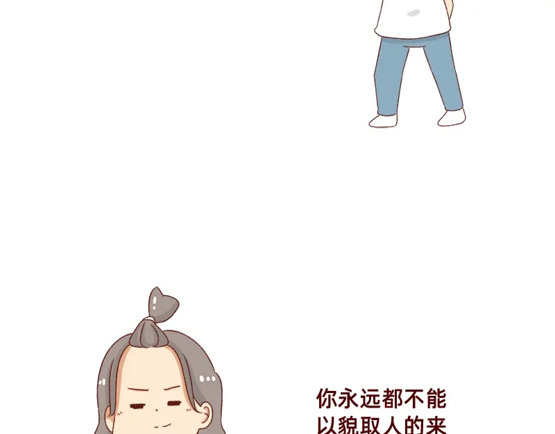 《加零的漫画日记》被误认是广东土豪~ 第9页