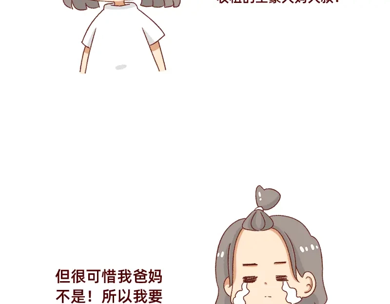《加零的漫画日记》被误认是广东土豪~ 第12页