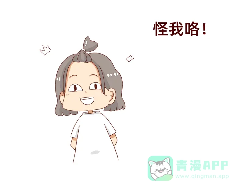 《加零的漫画日记》被误认是广东土豪~ 第26页