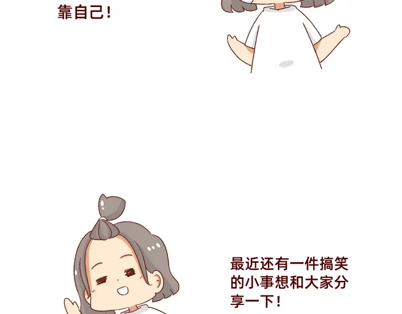 《加零的漫画日记》被误认是广东土豪~ 第13页