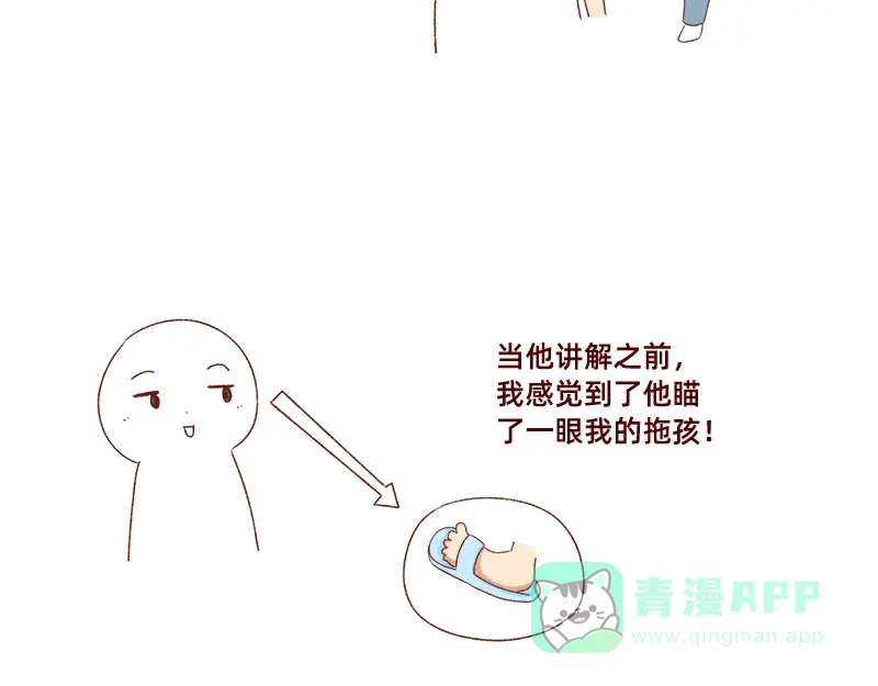 《加零的漫画日记》被误认是广东土豪~ 第21页