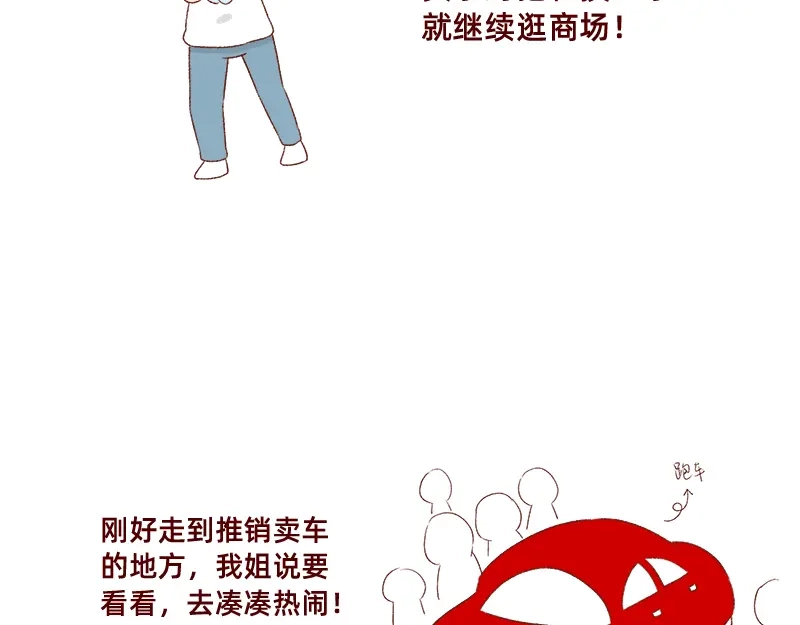 《加零的漫画日记》被误认是广东土豪~ 第18页