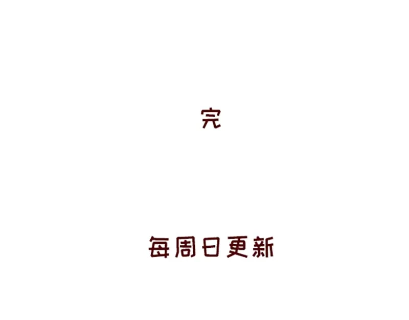 《加零的漫画日记》被误认是广东土豪~ 第27页