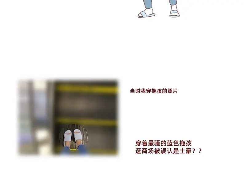 《加零的漫画日记》被误认是广东土豪~ 第25页
