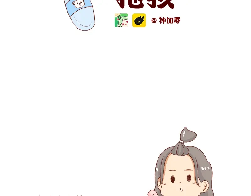 《加零的漫画日记》被误认是广东土豪~ 第2页