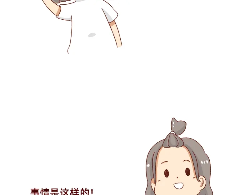 《加零的漫画日记》被误认是广东土豪~ 第14页
