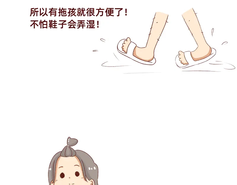 《加零的漫画日记》被误认是广东土豪~ 第5页