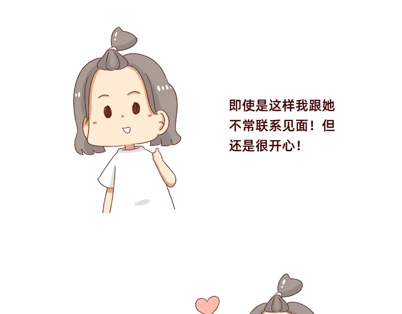《加零的漫画日记》可以互怼的朋友~ 第24页