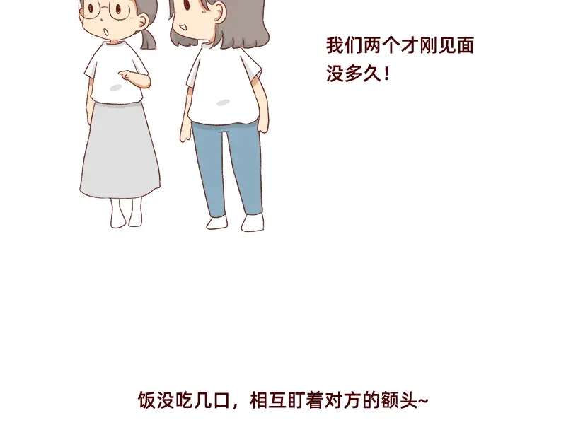 《加零的漫画日记》可以互怼的朋友~ 第4页