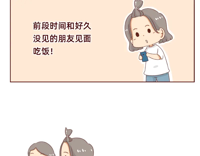 《加零的漫画日记》可以互怼的朋友~ 第3页