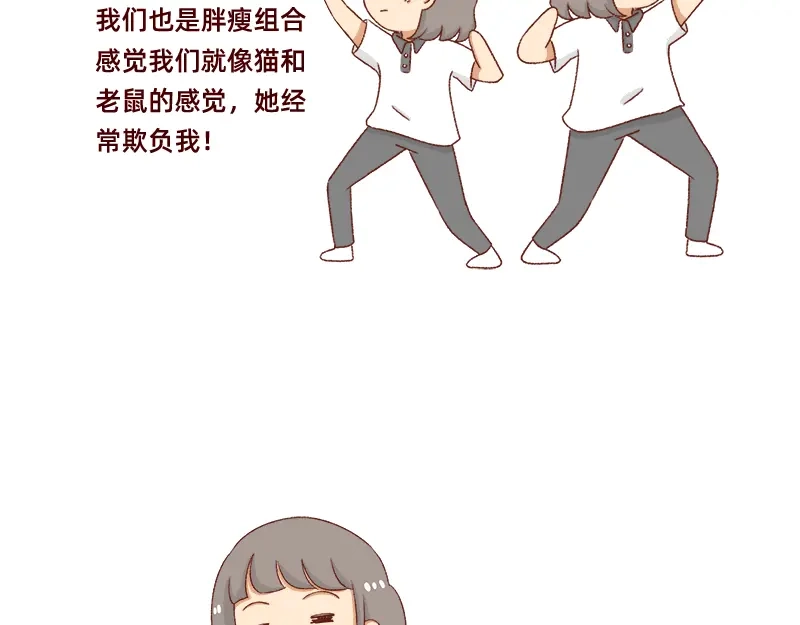 《加零的漫画日记》可以互怼的朋友~ 第9页