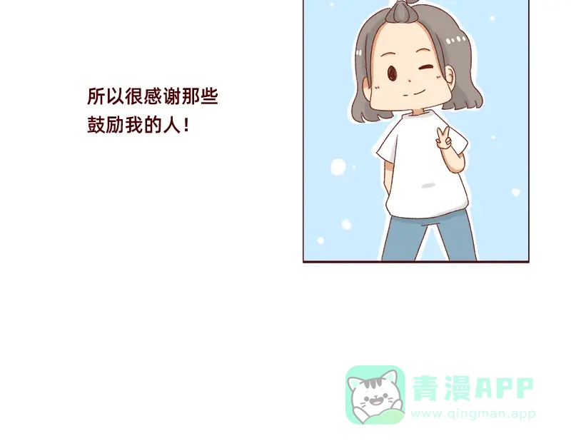 《加零的漫画日记》可以互怼的朋友~ 第21页