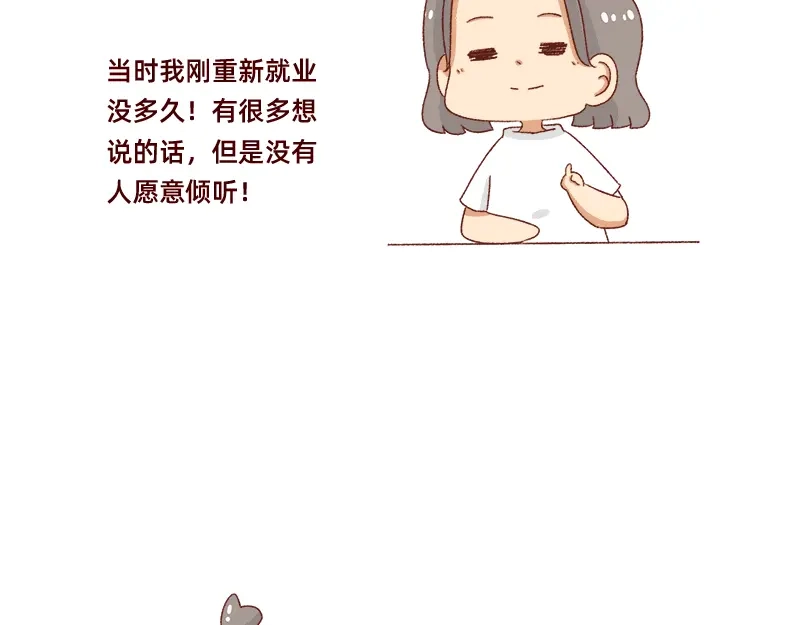 《加零的漫画日记》可以互怼的朋友~ 第19页