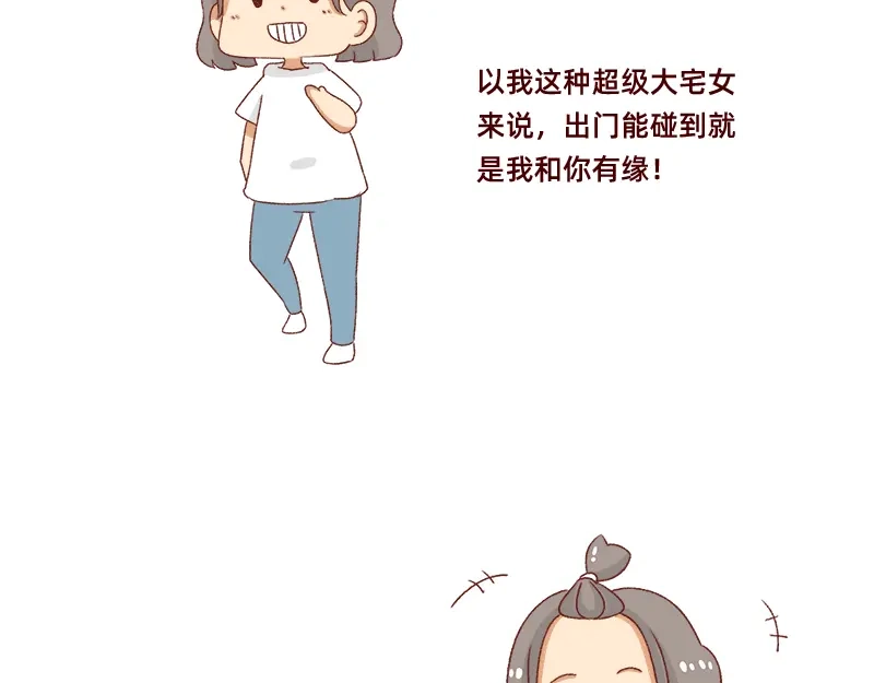 《加零的漫画日记》可以互怼的朋友~ 第14页