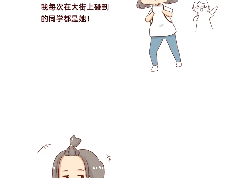 《加零的漫画日记》可以互怼的朋友~ 第13页