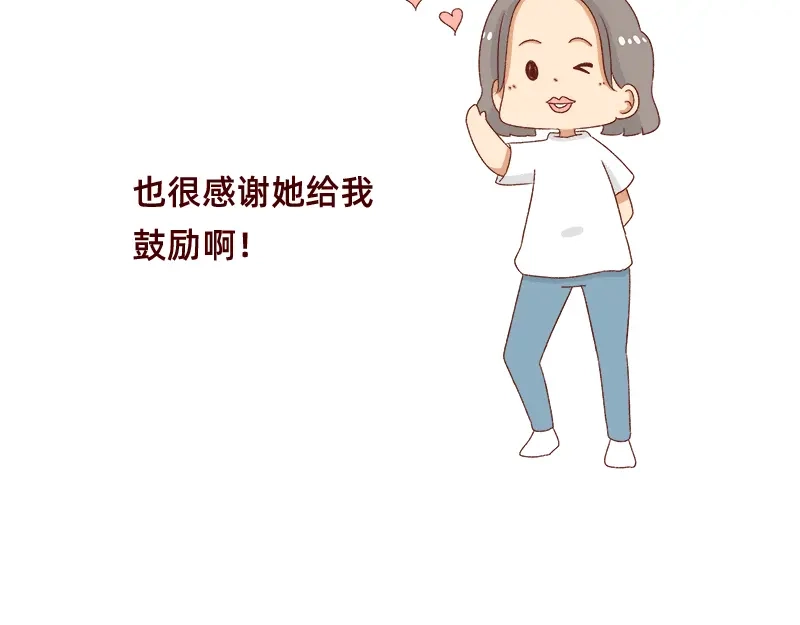 《加零的漫画日记》可以互怼的朋友~ 第25页