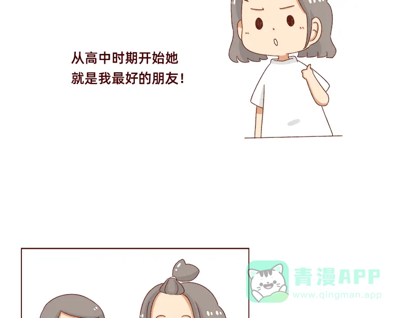 《加零的漫画日记》可以互怼的朋友~ 第11页