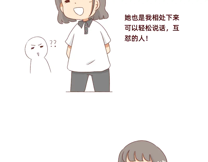 《加零的漫画日记》可以互怼的朋友~ 第10页