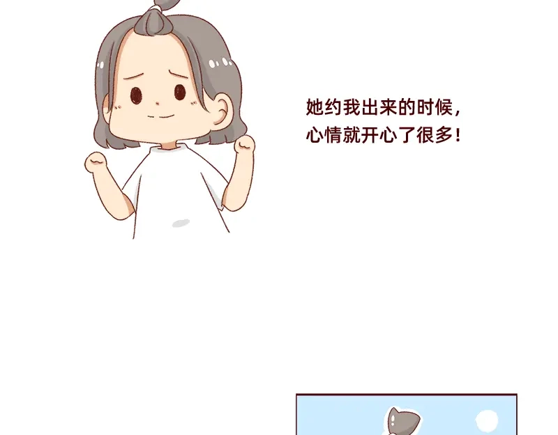 《加零的漫画日记》可以互怼的朋友~ 第20页