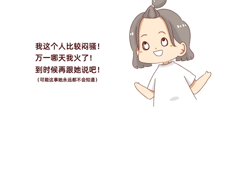 《加零的漫画日记》可以互怼的朋友~ 第23页
