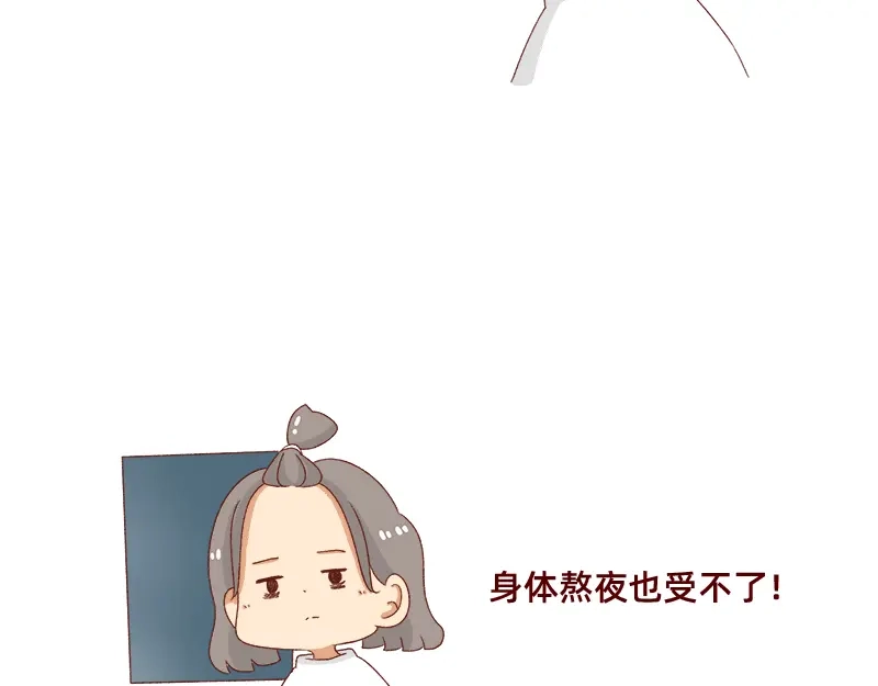 《加零的漫画日记》掉发问题~ 第19页