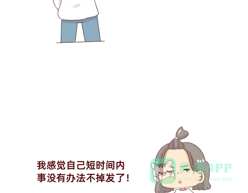 《加零的漫画日记》掉发问题~ 第16页