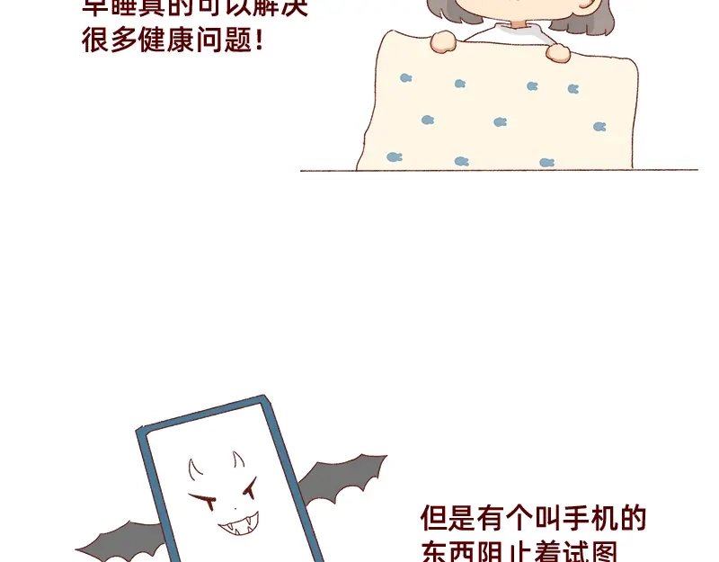 《加零的漫画日记》掉发问题~ 第9页