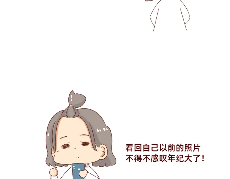 《加零的漫画日记》掉发问题~ 第17页