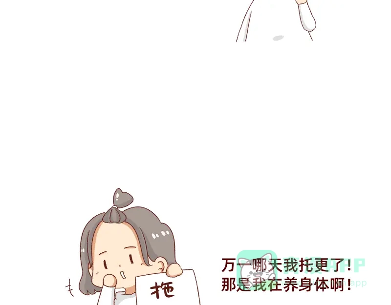 《加零的漫画日记》掉发问题~ 第21页