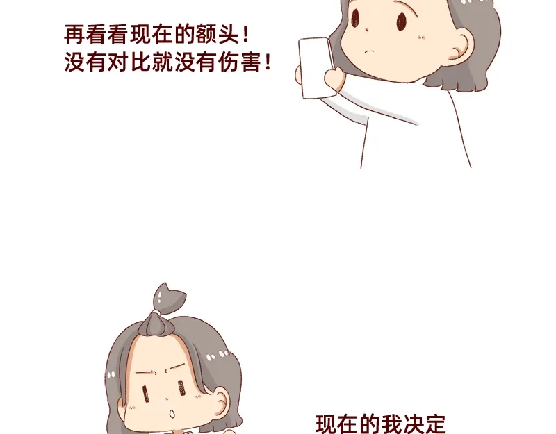 《加零的漫画日记》掉发问题~ 第7页