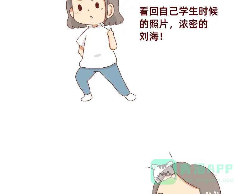《加零的漫画日记》掉发问题~ 第6页