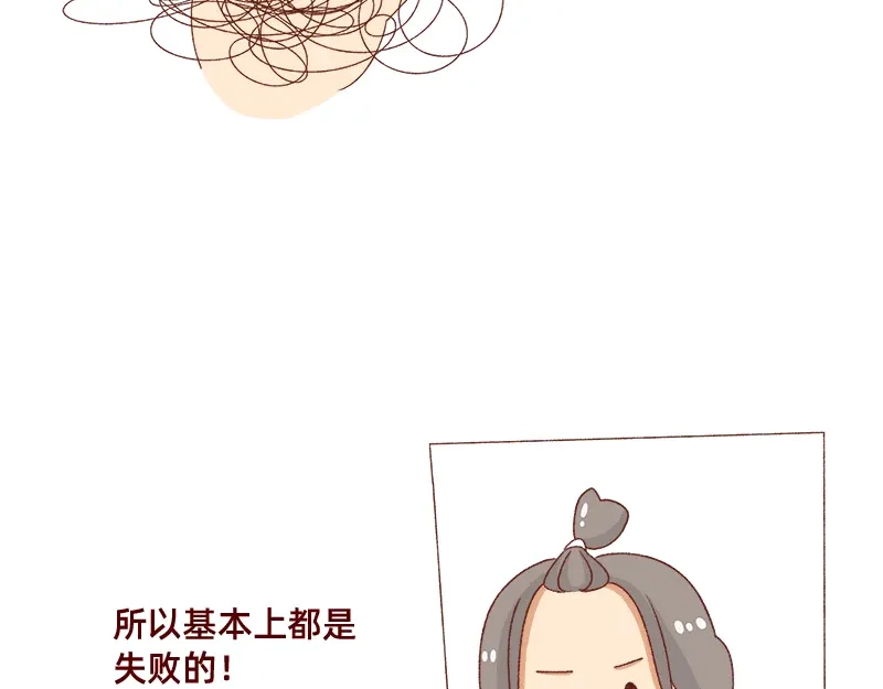 《加零的漫画日记》掉发问题~ 第12页