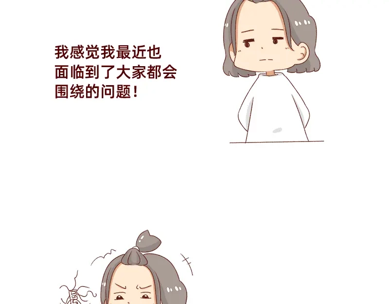 《加零的漫画日记》掉发问题~ 第3页