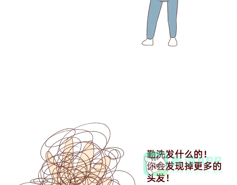 《加零的漫画日记》掉发问题~ 第11页