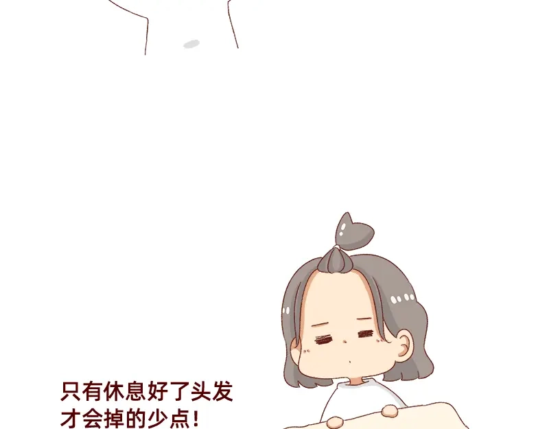 《加零的漫画日记》掉发问题~ 第14页