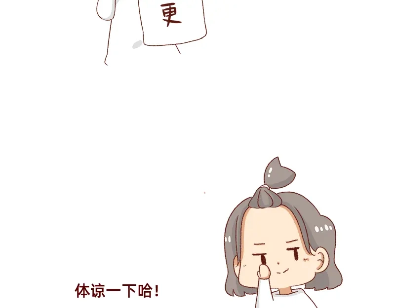 《加零的漫画日记》掉发问题~ 第22页