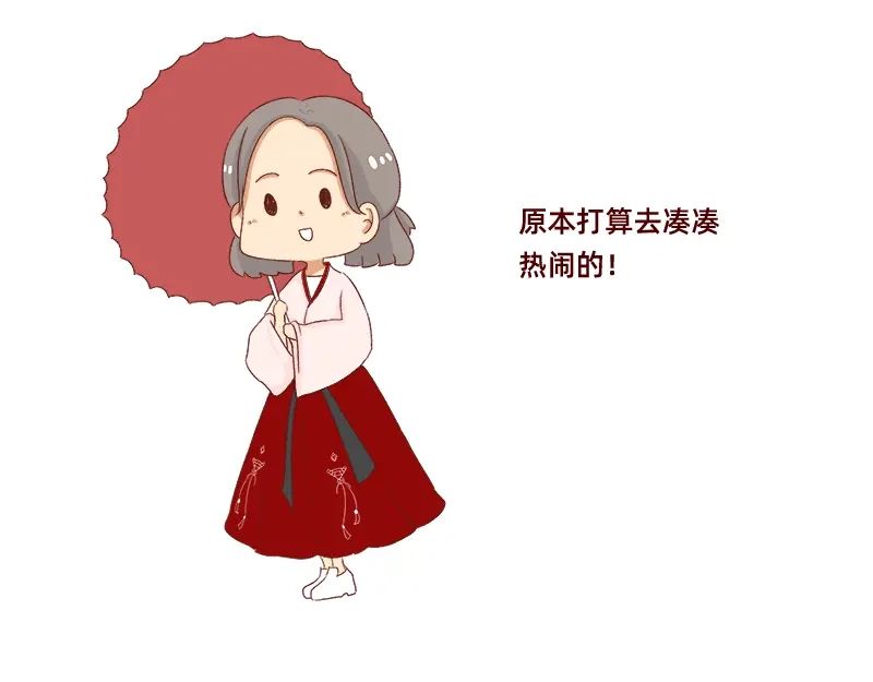 《加零的漫画日记》愉快的旅游假期~ 第12页